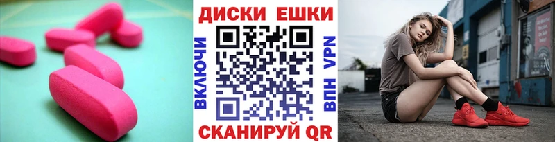 Экстази диски  Гаврилов-Ям 