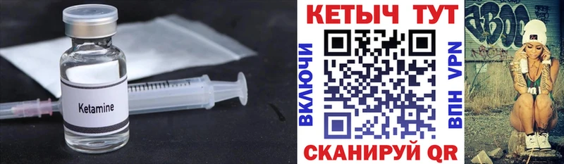 закладки Гаврилов-Ям Кетамин ketamine